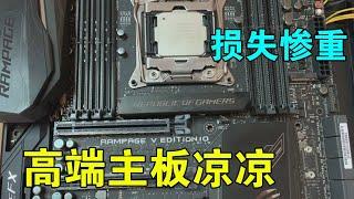 Local tyrant netizens sent ultra-high-end motherboards and suffered heavy losses