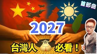 【震撼】1986年 #逢甲大學 309宿舍請「碟仙」，洩漏兩項台灣預言：一是民國88年發生大地震(921證實)；另一是民國116年「中國統一」！不管信不信還有一年多…《#蔡小編與凌製作》#逢甲大學