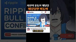 유튜브 채널을 해킹당한 홀로라이브 버튜버