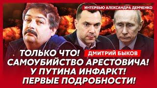 Быков. Как Малюк помог "Моссаду" в Иране, как бомбежка Ирана отразится на Украине, впереди ад