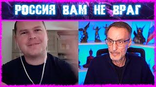 Россия Вам не враг! Дядя Слава! Чат рулетка!