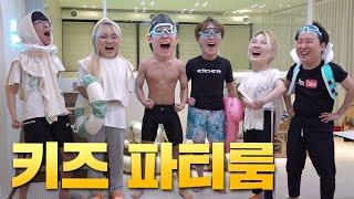 평균나이 25세들의 키즈 파티룸ㅋㅋㅋㅋㅋㅋ