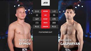 Сергей Ефимов vs. Хорен Гаспарян | Sergey Efimov vs. Khoren Gasparyan | ACA YE 40