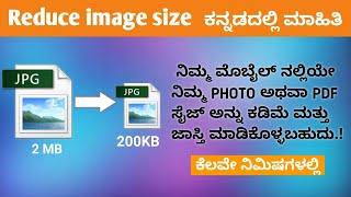 How to reduce image size | 50KB | 100KB | 200KB | Jest one click reduce image size | Reduce JPG