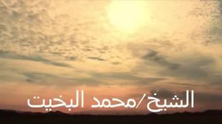 سورة العنكبوت كاملة -  تلاوة نجدية - بصوت الشيخ / محمد البخيت