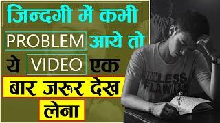 5 Minutes की Video आपकी लाइफ बदल सकती है || Life Changing Motivation || Top 10 Motivational Quotes