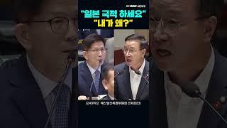 일본 국적하라니까 발끈한 김문수 고용노동부장관