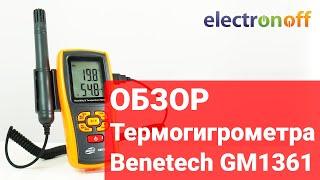 Термогигрометр Benetech GM1361. Обзор