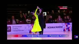 Пахомова Ксения - Тимофеев Вениамин. Чемпионат России 2021. ТАНЕЦ - ПРЕЗЕНТАЦИЯ