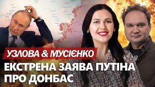 ТЕРМІНОВЕ звернення Путіна про окупацію! НАТО змінює план. Іран ДАВ ЗБРОЮ - МУСІЄНКО