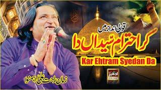 Kar Ehtram Syedan Da by Zaman Rahat Ali Khan - Ajmer Sharif Studio