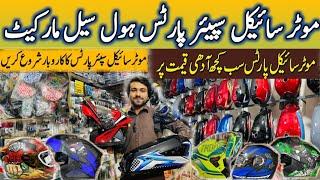 Motorcycle Spare Part Wholesale Price|Bike Parts Wholesale Market Rawalpindi|Bike Accessories prices