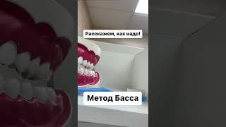 Существуют разные техники чистки зубов, но самым эффективным мы считаем именно этот метод 