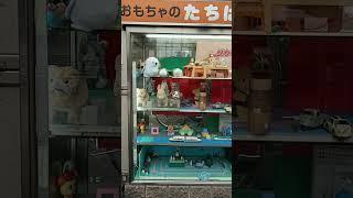 TOYS#japanesetoys