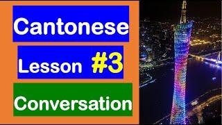 Cantonese Lesson # 3Learn Cantonese Conversation &  Phrases ｜Learn Cantonese While You Sleep