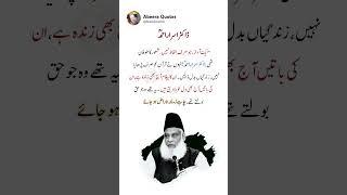 "His Voice Still Lives — Dr. Israr Ahmed's Message Will Shake Your Heart "