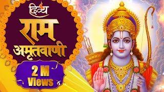 अमृतवाणी | सुंदर और अच्छी रोशनी | मंजीत ध्यानी | चैनल दिव्य