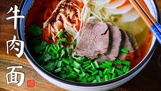 Lanzhou Beef Noodles 兰州牛肉面