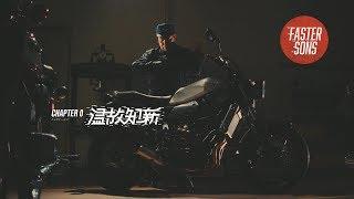 FASTER SONS JAPAN  CHAPTER 0 -温故知新-