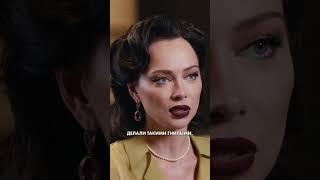 Настасья Самбурская примерила образ неухоженной женщины #кинотв #кино #засловаотвечаю #самбурская