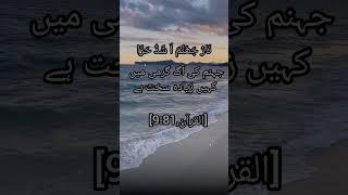 ayat of the day. #shortsfeed #viralshort #ytshorts #onlineteachingwithmaham
