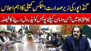 Ali Amin Gandapur Chaired Important Meeting of Apex Committee | 24 News HD