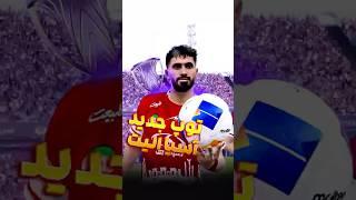 AFC ELITE BALLتوپ لیگ نخبگان آسیا در ورژن چهارم پچ برای پیش خرید دانلود ب سایت ادیت سیتی مراجعه کنید