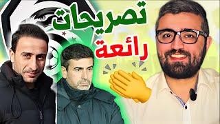 تصريحات رائعة لتقوية منتخب سوريا …..