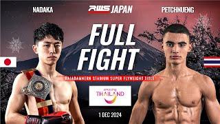 Full Fight l Nadaka Eiwa Sports Gym vs Petchnueng Petchmuaythai Gym I RWS