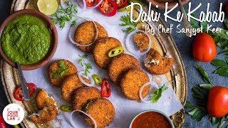 Dahi Ke Kebab Recipe | दही के कबाब | Chef Sanjyot Keer