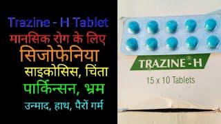 Trazine - H Tablet in hindi, use, doses, side effects, contains, warning, interactions,Price,