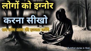 खुद पर विश्वास रखों | अकेले रहने की ताकत | Buddhist Story On Power Of Being Alone