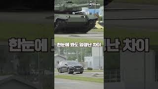 이것이 K2 전차 클라스다! 승합차 vs K2 전차 험지주행 비교 영상 #shorts
