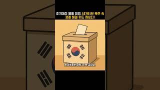 조기대선 열흘 미만, 네거티브 폭주 속 경제 해결 카드 꺼냈다!