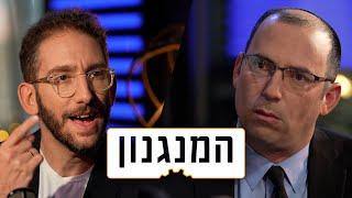 המדריך למהפכה המשפטית: המנגנון של שמחה רוטמן