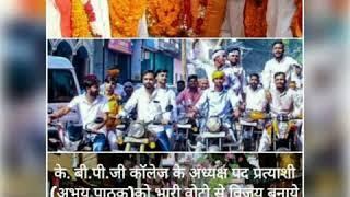 Abhay Pathak president of k.b.p.g.college, mirzapur, 2019-20
