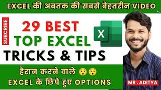 Top 29 Excel Hidden Tricks and Tips | Top 29 Excel Tricks to Master Excel Like a Pro #excel