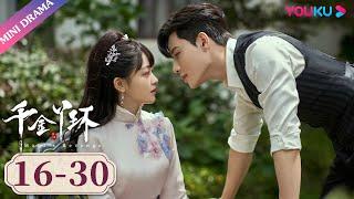 ENGSUB EP16-30【千金丫环 Maid's Revenge】落魄千金遇上霸道督军 | 陈芳彤/代高政/魏天浩 | 民国爱情片 | 优酷 YOUKU