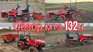 Обзор Мтз 132н