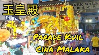 Parade Kuil Cina马六甲玉皇殿玉皇大帝绕境游行2024途径鸡场街The Chinese Temple Parade in Malacca passes by Jonker Street