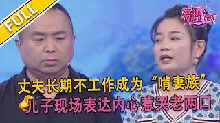 【爱情保卫战超清完整版第91期】舞蹈老師暧昧不斷 小女友無法忍受