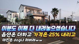 제주도 마진은 dog나 줘버려ㅠ 찐으로 손해 보고 파는 제주도 개별등기 단독주택 수익형 부동산을 찾는 분들에게 적극 추천 초급매 매물!!