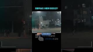 #2731. 전동킥보드 빌런 #shorts