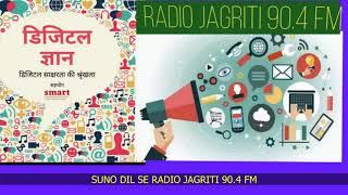 DIGITAL GYAN EPISODE  - 01