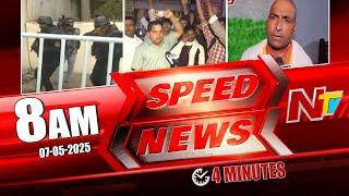 Speed News | 8AM News Headlines | 07-05-2025 | Ntv