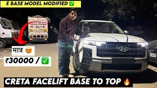 2025 CRETA FACELIFT MODIFICATION CRETA 2025 MODIFIED BASE TO TOP E TO SX MODIFIED मात्र ₹30K 