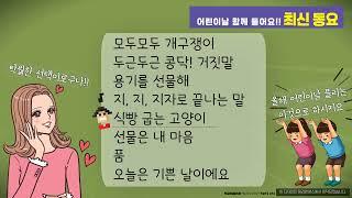 [playlist] 사랑하는 아이에게 들려주고 싶은 #즐거운어린이날 최신 플리