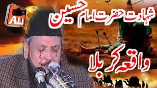 Syad Shabbir Hussian Shah Sahb || Waqia Karbala 10 Muharam || Vary Hard Taching waqia karbala