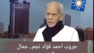 هنا شقلبان.. بيان هام احمد فؤاد نجم