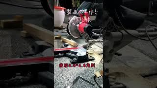 客製迷你工作台製作紀錄#雞歪虎狸事業  #活動承接 #創業教學 #粉料批發 #雞蛋糕 #模具優化 #餐車工作台設計 #高雄小吃 #高雄梓官蚵寮漁港 #客製專屬模具